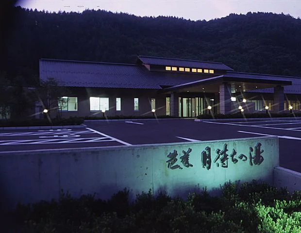 芭蕉 月待ちの湯