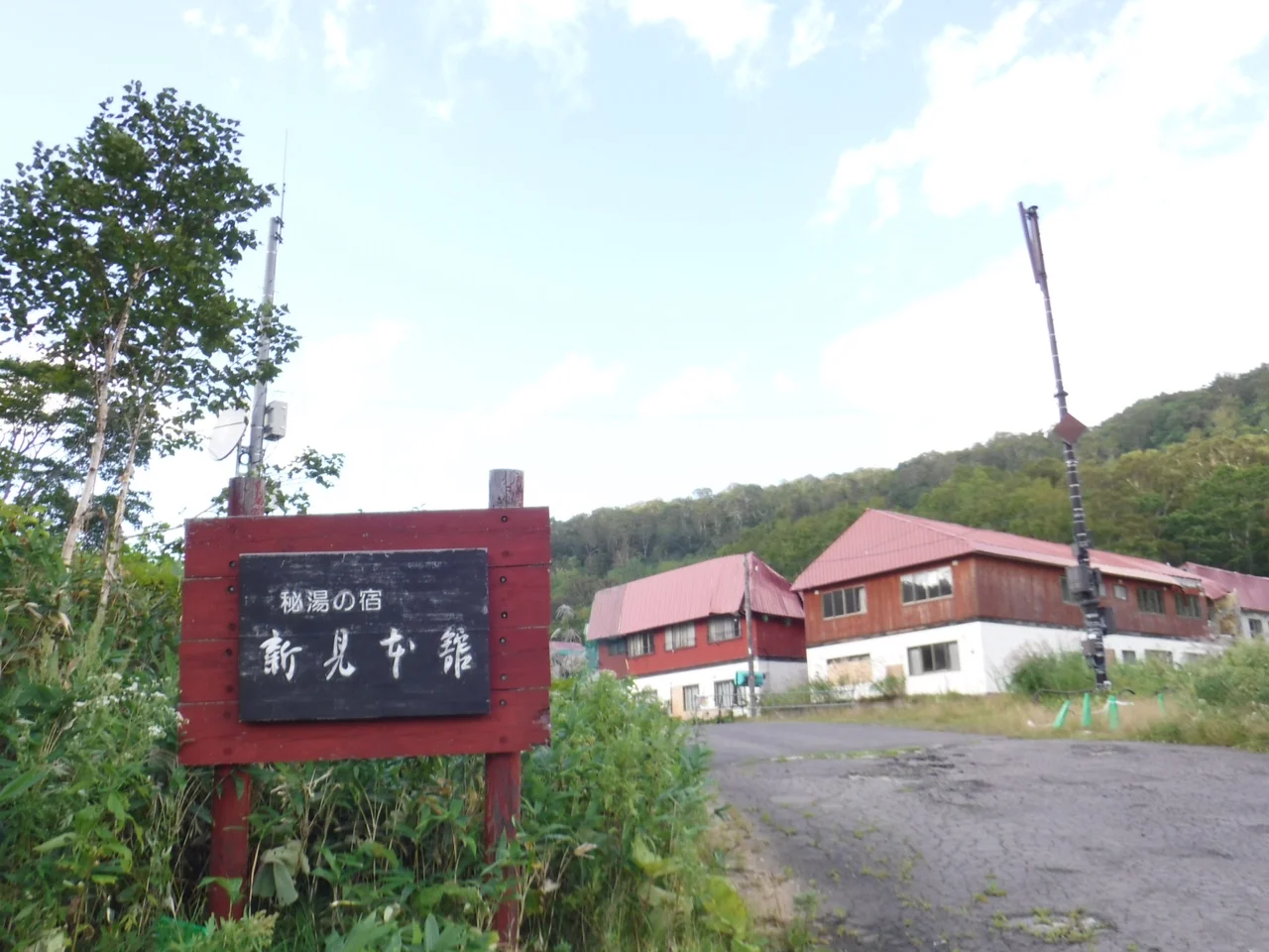 新見温泉（旧 秘湯の宿 新見本舘）（閉館しました）