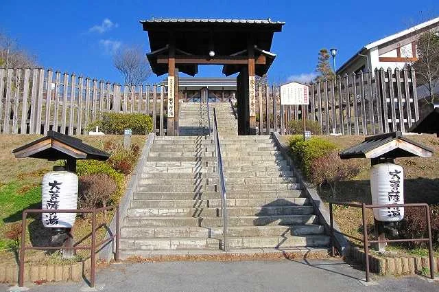 甲州市交流保養センター 大菩薩の湯