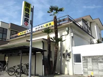 国母温泉