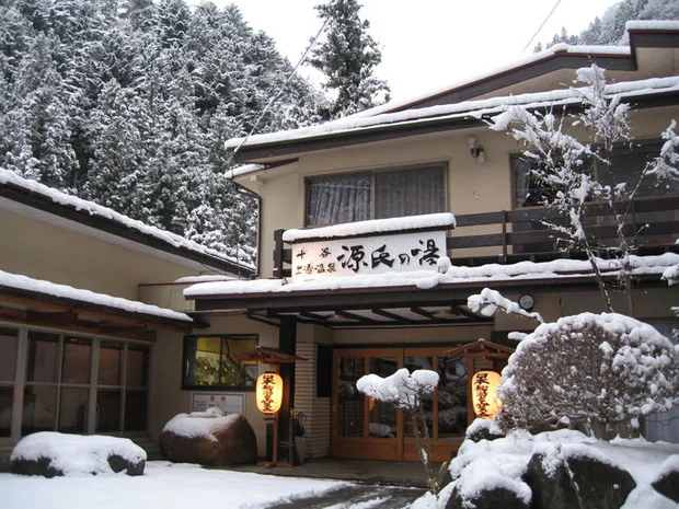 十谷上湯温泉 源氏の湯（閉館しました）