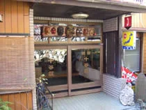 古湯十谷荘(閉館しました)