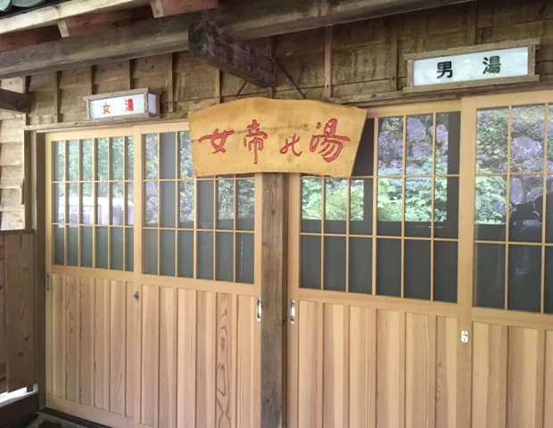 奈良田の里温泉　女帝の湯