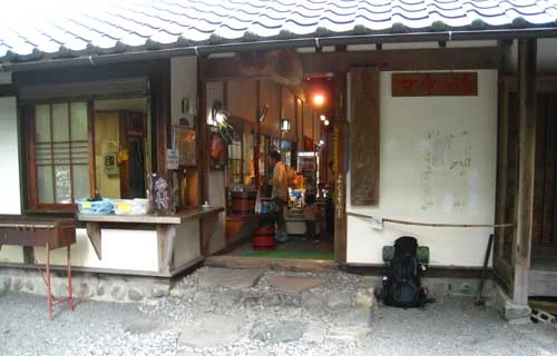 奈良田の里温泉　女帝の湯