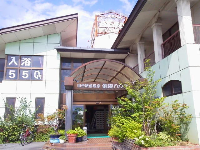 桜湯（旧　国母駅前温泉健康ハウス）