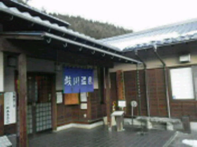 山梨市営活力倍増センター 鼓川温泉
