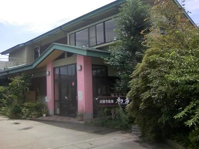 正徳寺温泉初花