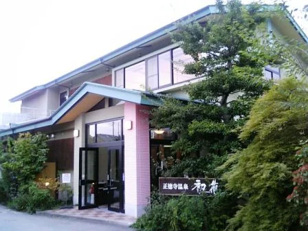 正徳寺温泉初花