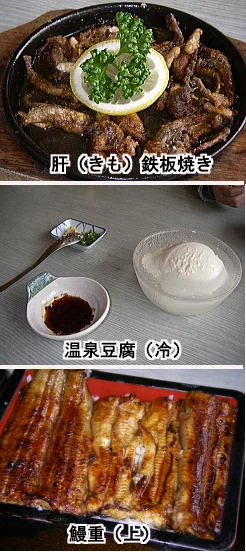 正徳寺温泉初花