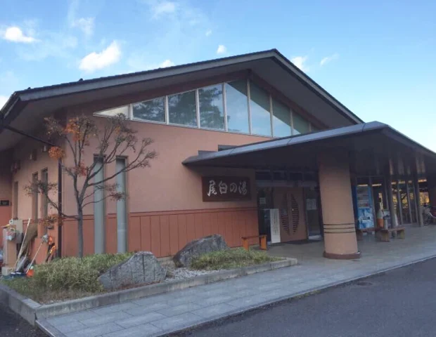 甲斐駒ケ岳温泉 尾白の湯(おじらのゆ)