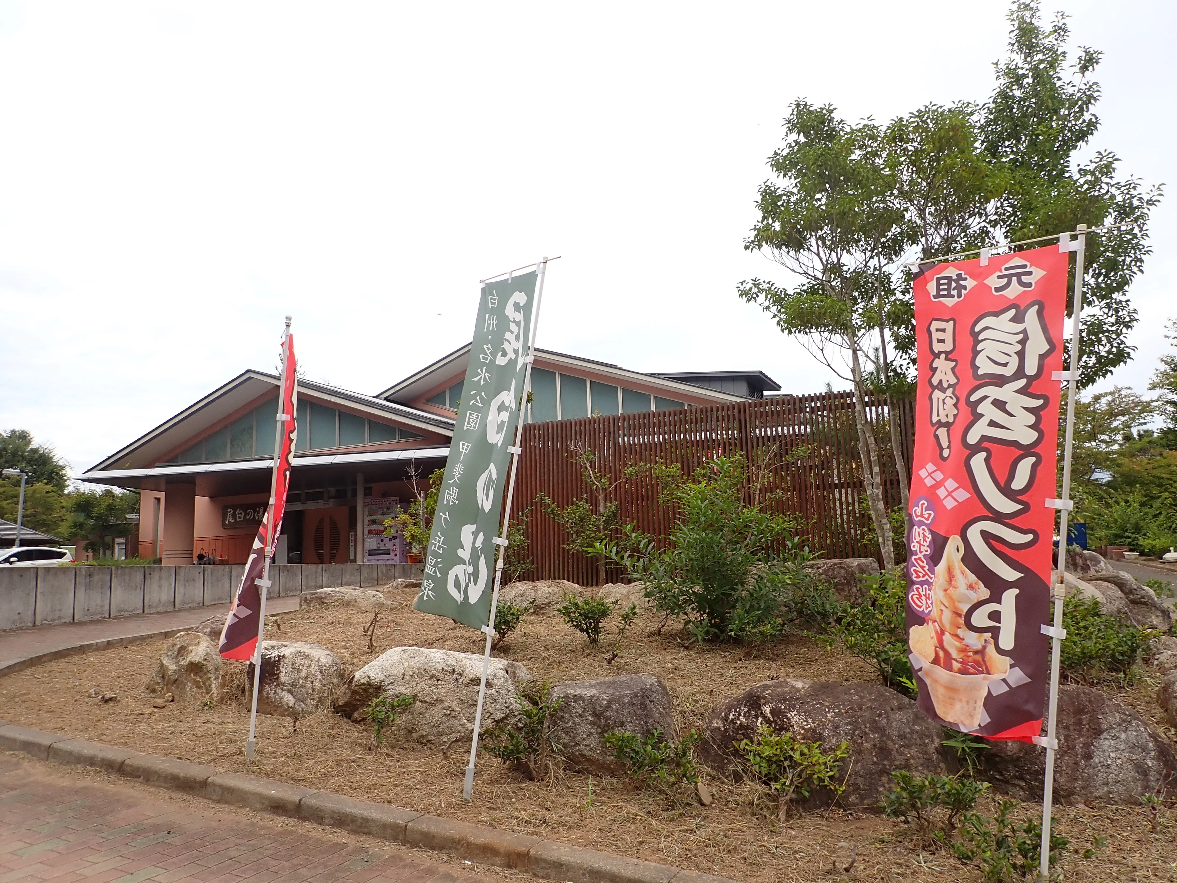 甲斐駒ケ岳温泉 尾白の湯(おじらのゆ)
