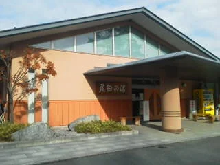 甲斐駒ケ岳温泉 尾白の湯(おじらのゆ)