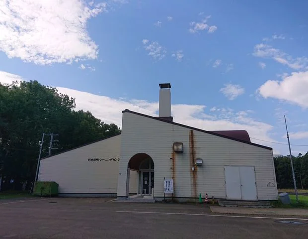 阿寒湖畔トレーニングセンター - 阿寒 - 北海道