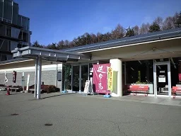 スパティオ小淵沢 延命の湯