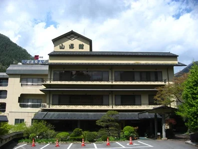 川浦温泉 山県館