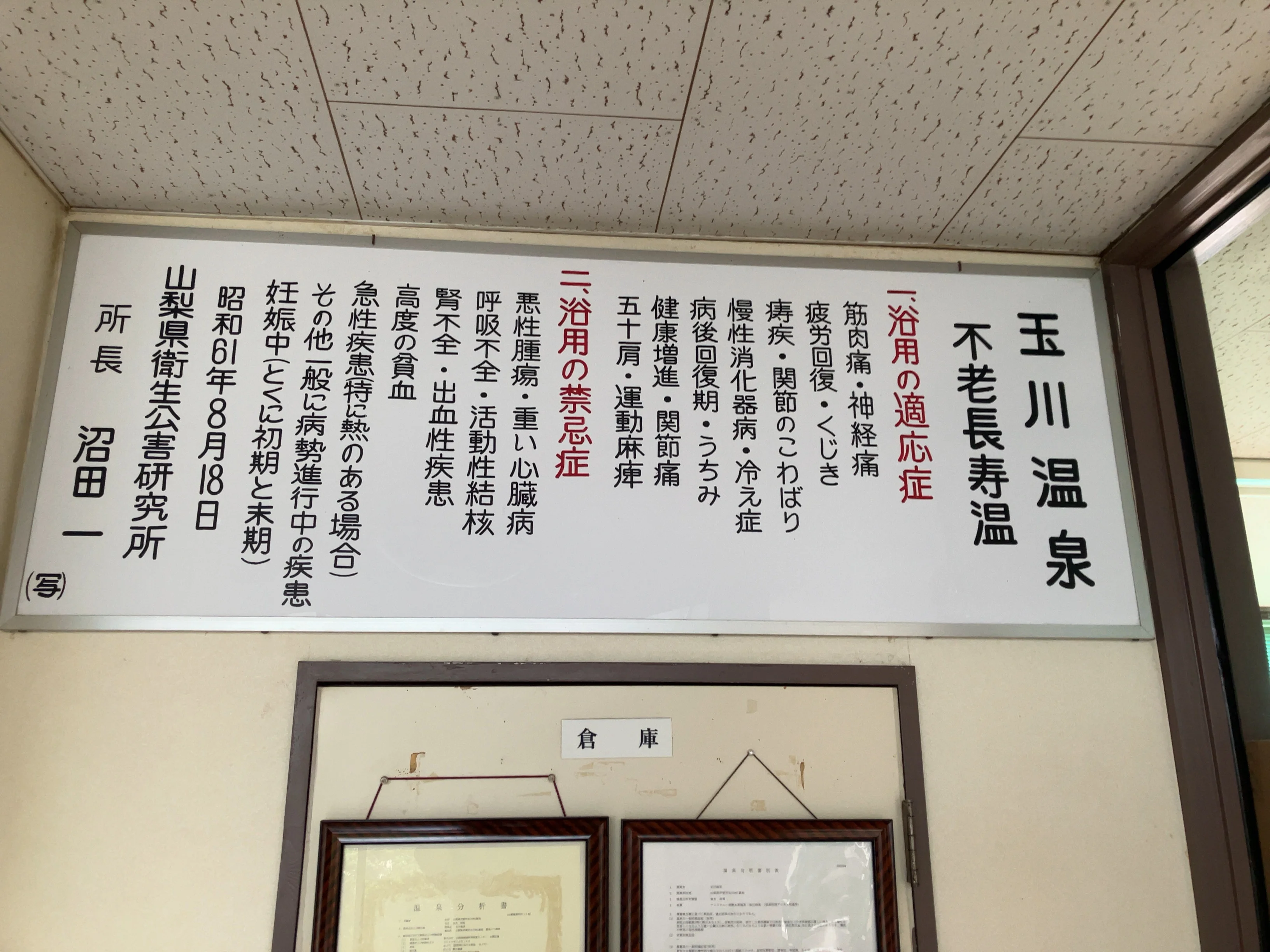 玉川温泉