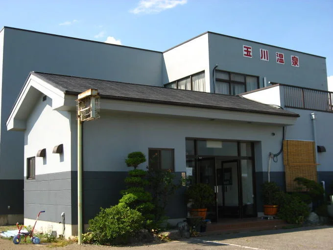 玉川温泉
