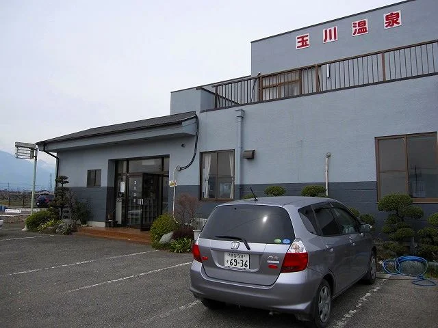 玉川温泉
