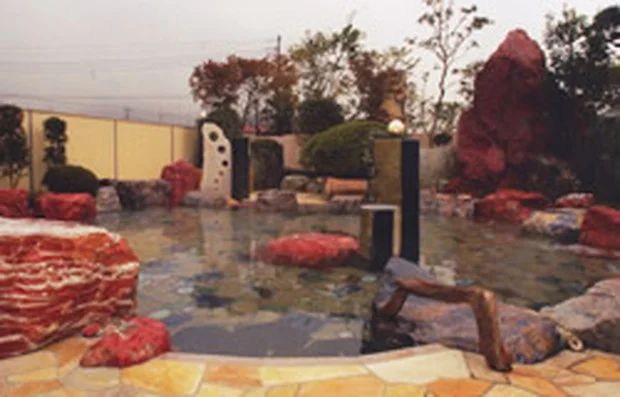 薬石の湯 瑰泉(閉館しました)