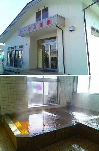 トータス温泉