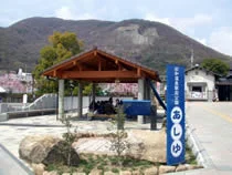 Iwai Onsen Station Front Park Ashiyu - Yamanashi