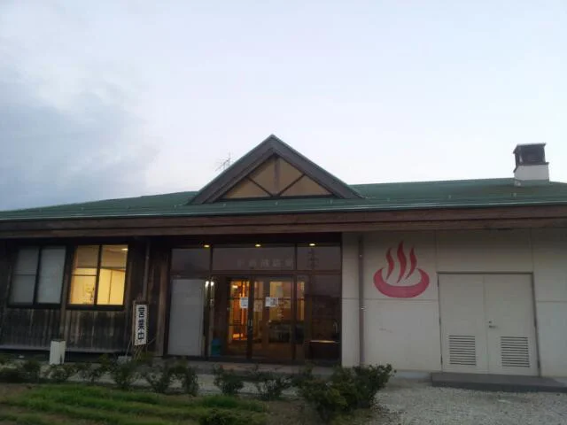 韮崎旭温泉（にらさきあさひおんせん）