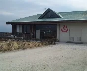 韮崎旭温泉（にらさきあさひおんせん）