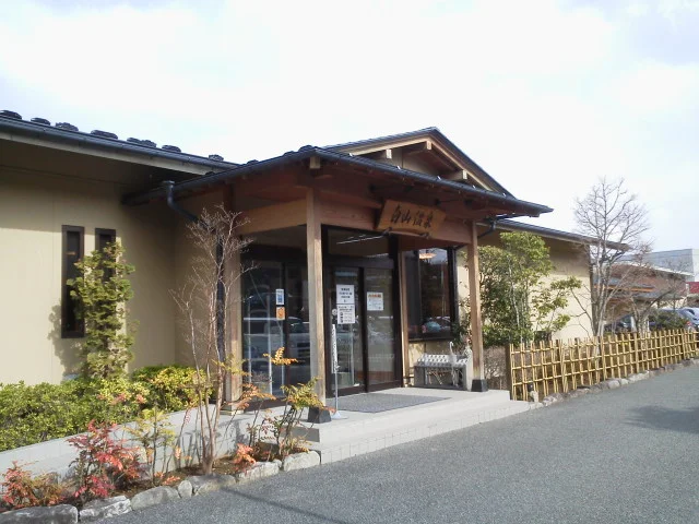 武田乃郷 白山温泉（たけだのさと はくさんおんせん）