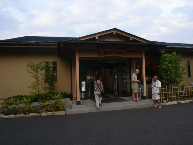 武田乃郷 白山温泉（たけだのさと はくさんおんせん）