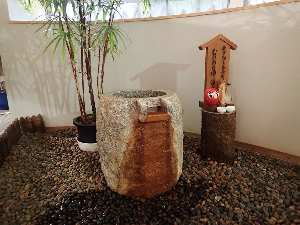 むかわの湯