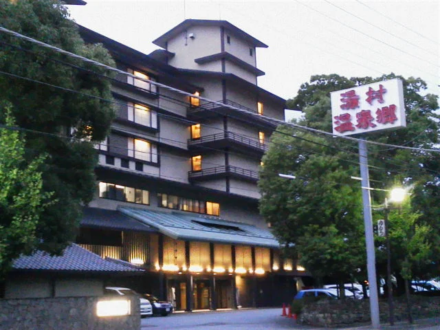 甲州湯村温泉　湯村常磐ホテル