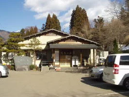 道志の湯