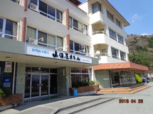 上九温泉 山田屋ホテル