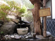 白根館