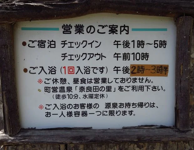 白根館
