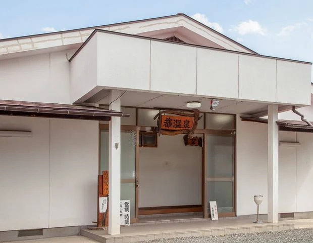 都温泉