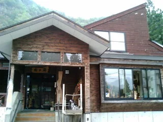 土樽共同浴場 岩の湯