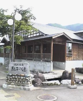 下湯沢共同浴場 駒子の湯