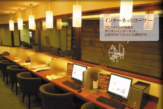 温泉かふぇ