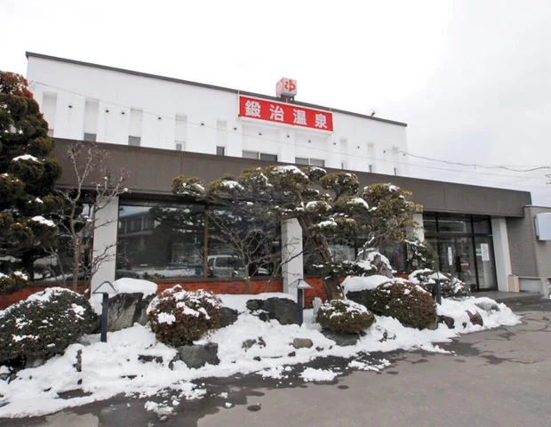 鍛治温泉 - 北海道