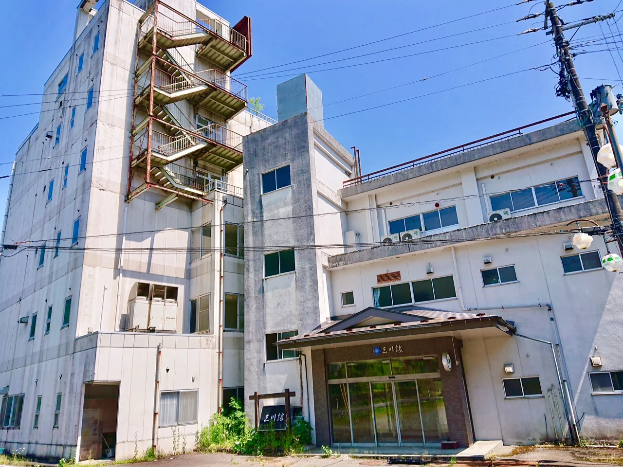 三川温泉 三川館(閉館しました)