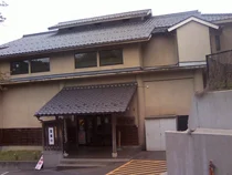 遊雁の湯 よりなれ