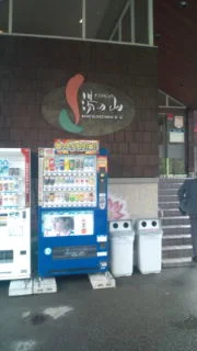 ナステビュウ湯の山