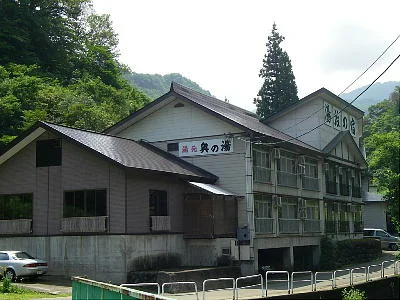 湯元 奥の湯