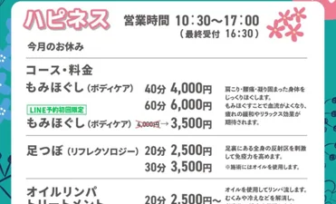 リラクゼーション・岩盤浴1