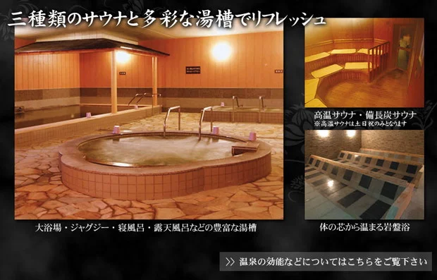 天然温泉 上越の湯（閉館しました）