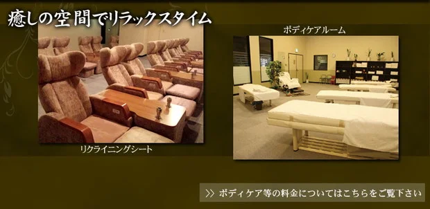 天然温泉 上越の湯（閉館しました）