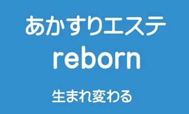 リラクゼーション・岩盤浴0