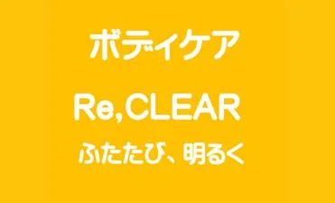 リラクゼーション・岩盤浴2