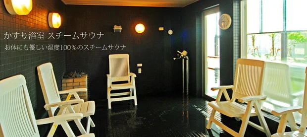 越後妻有交流館キナーレ・明石の湯